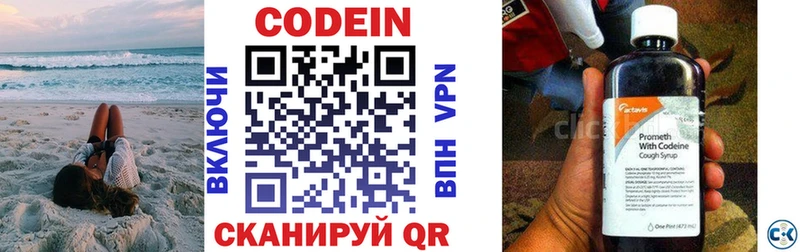 Codein Purple Drank  Малгобек 