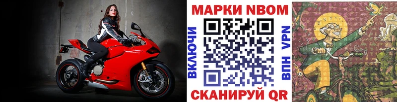 Марки N-bome 1,5мг магазин продажи Малгобек